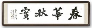 作品