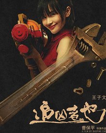 王子文