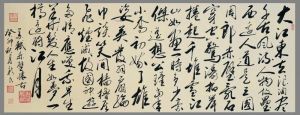 丁新民作品《赤壁怀古》