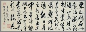 丁新民作品《观沧海》