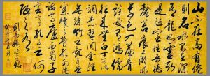 丁新民作品《陋室铭》