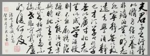 丁新民作品《诫子书》
